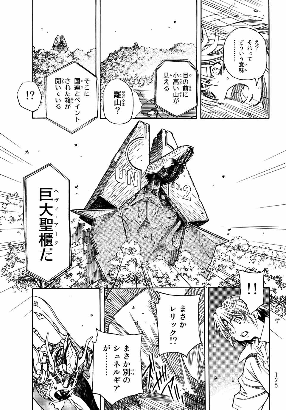 MUGOU NO SYNERGY Chapter 2 page 15 - nihonkuni.com