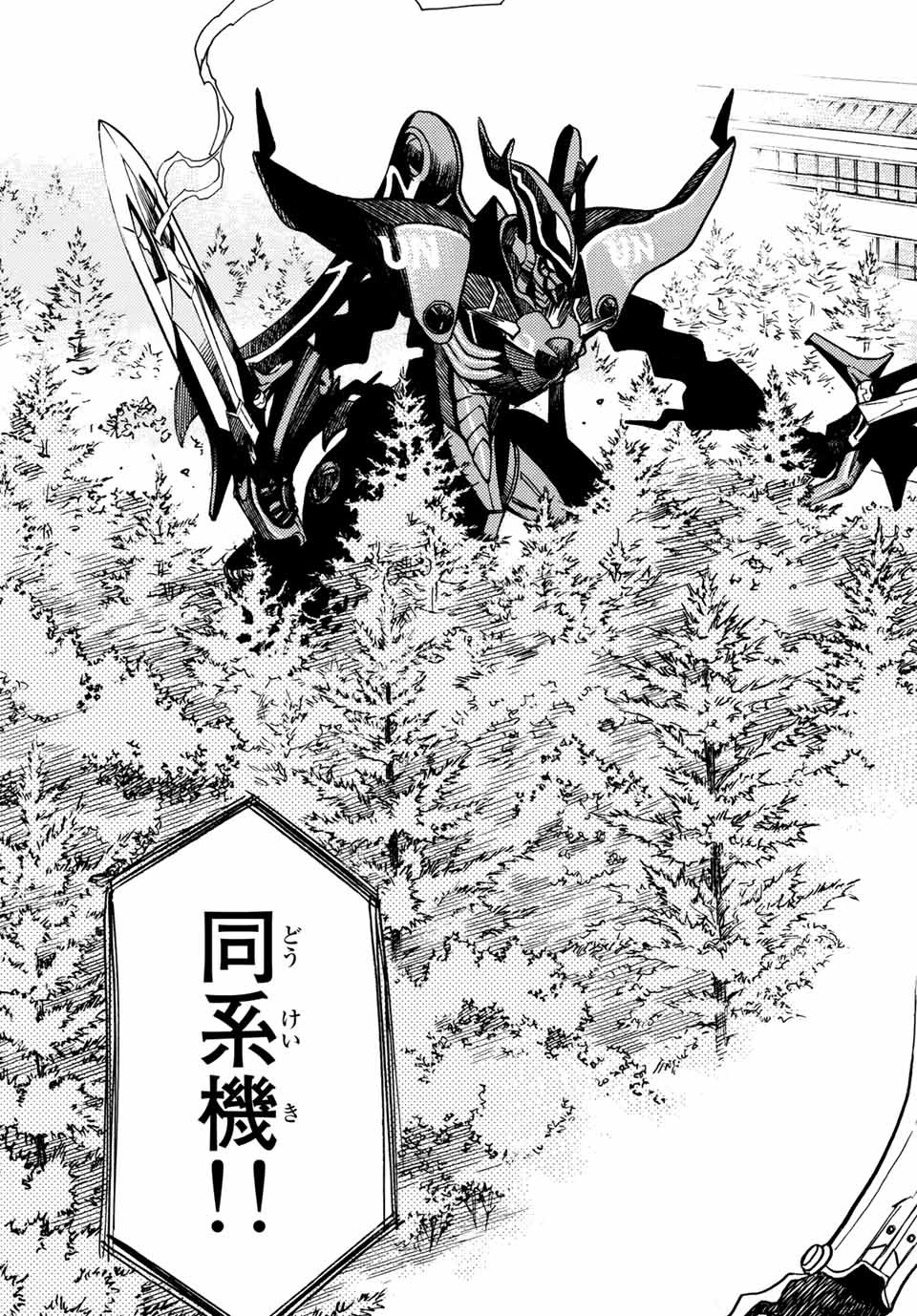 MUGOU NO SYNERGY Chapter 2 page 17 - nihonkuni.com