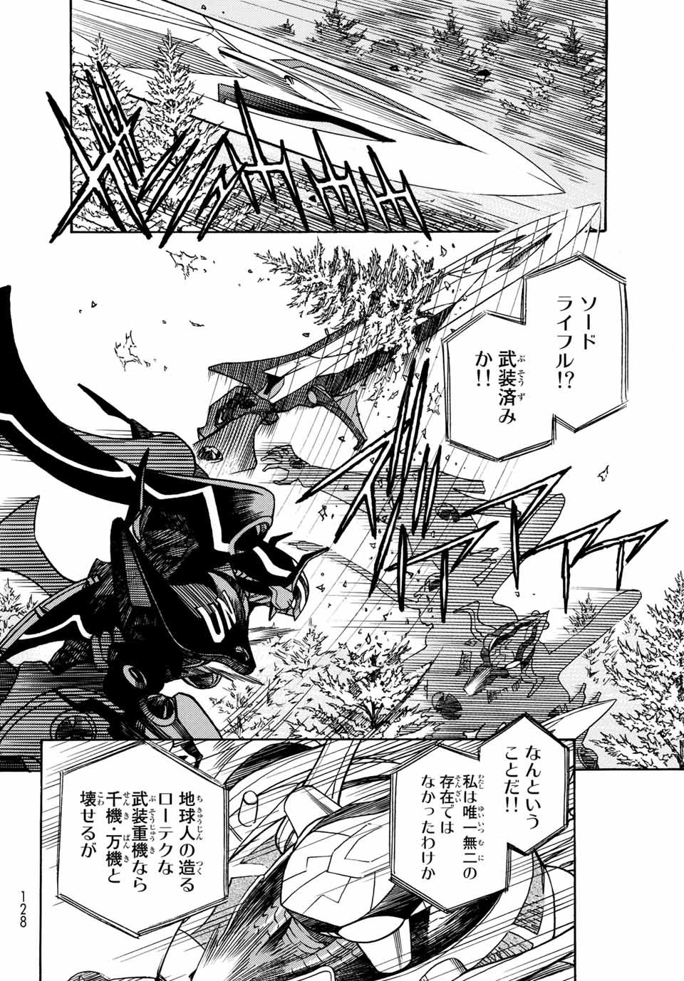 MUGOU NO SYNERGY Chapter 2 page 18 - nihonkuni.com