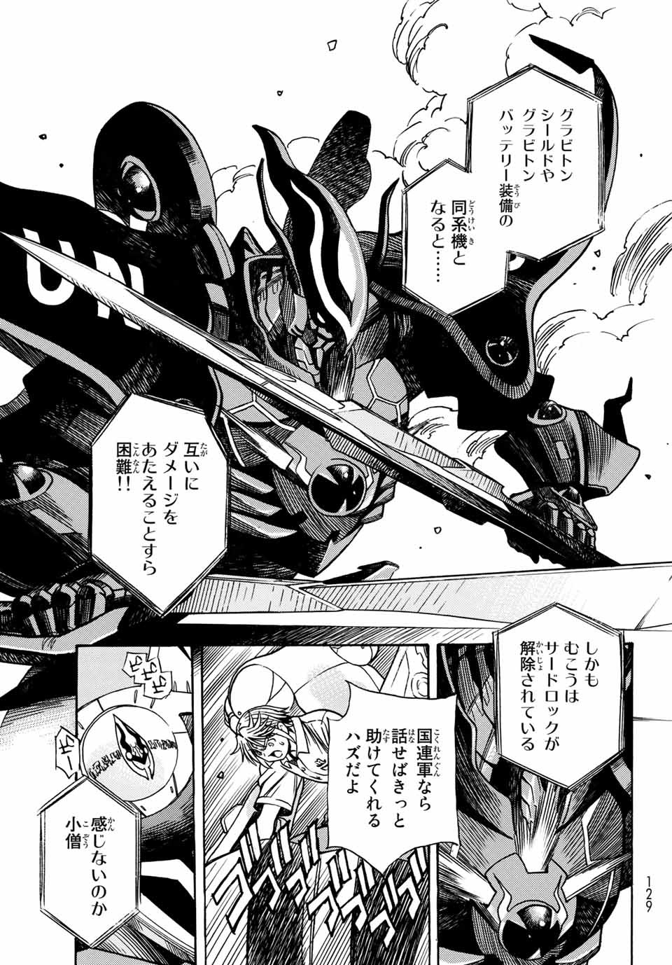 MUGOU NO SYNERGY Chapter 2 page 19 - nihonkuni.com