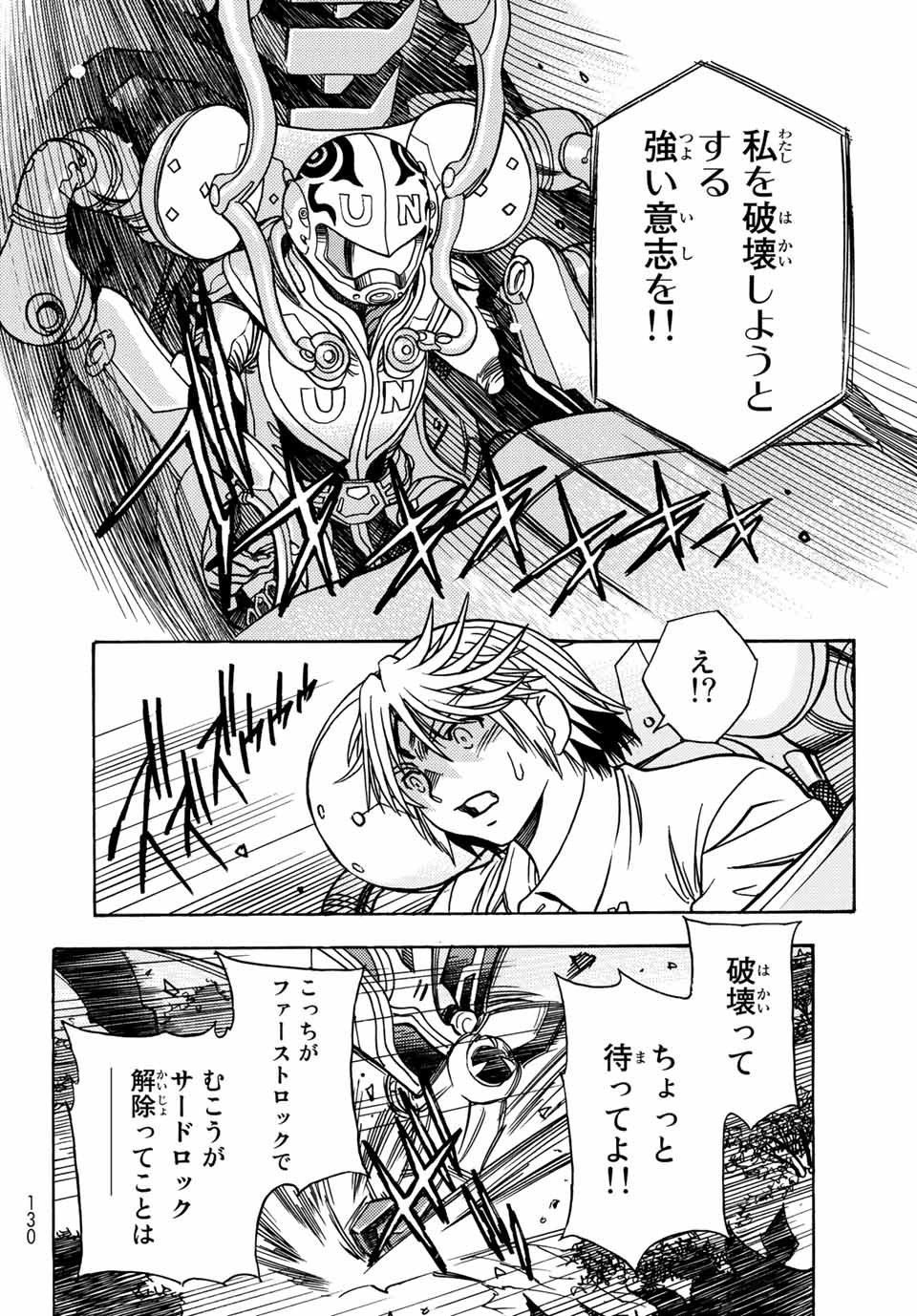 MUGOU NO SYNERGY Chapter 2 page 20 - nihonkuni.com