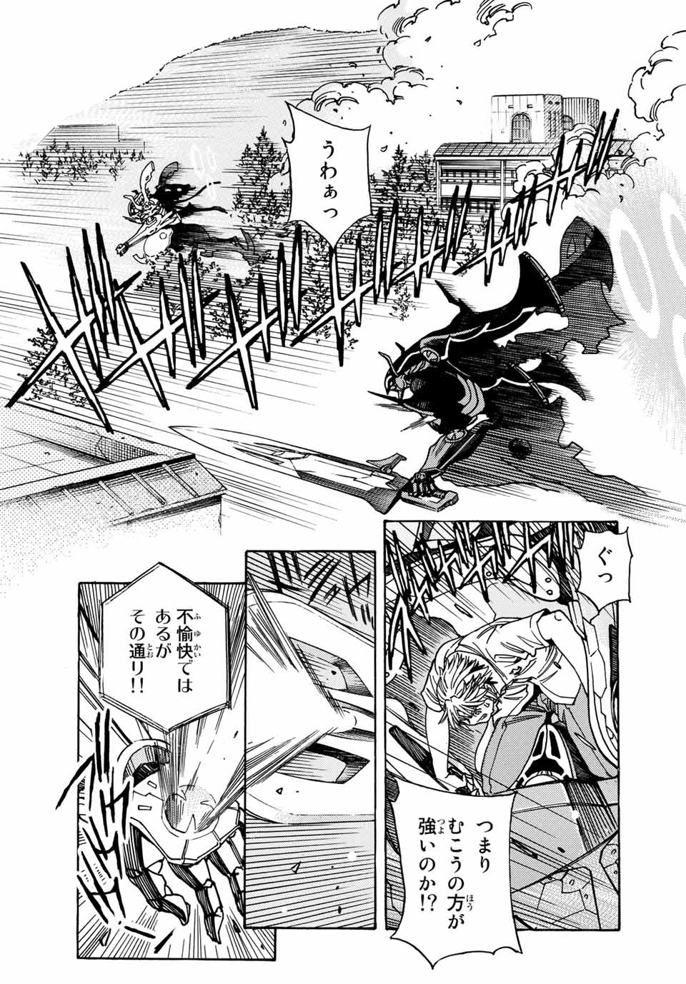 MUGOU NO SYNERGY Chapter 2 page 21 - nihonkuni.com