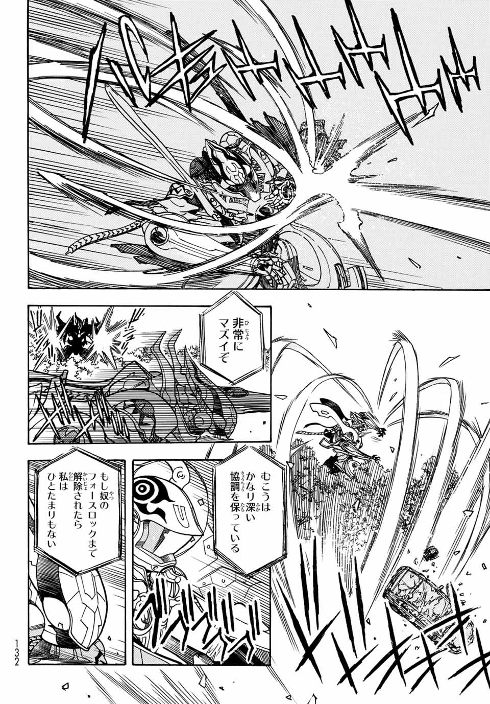 MUGOU NO SYNERGY Chapter 2 page 22 - nihonkuni.com