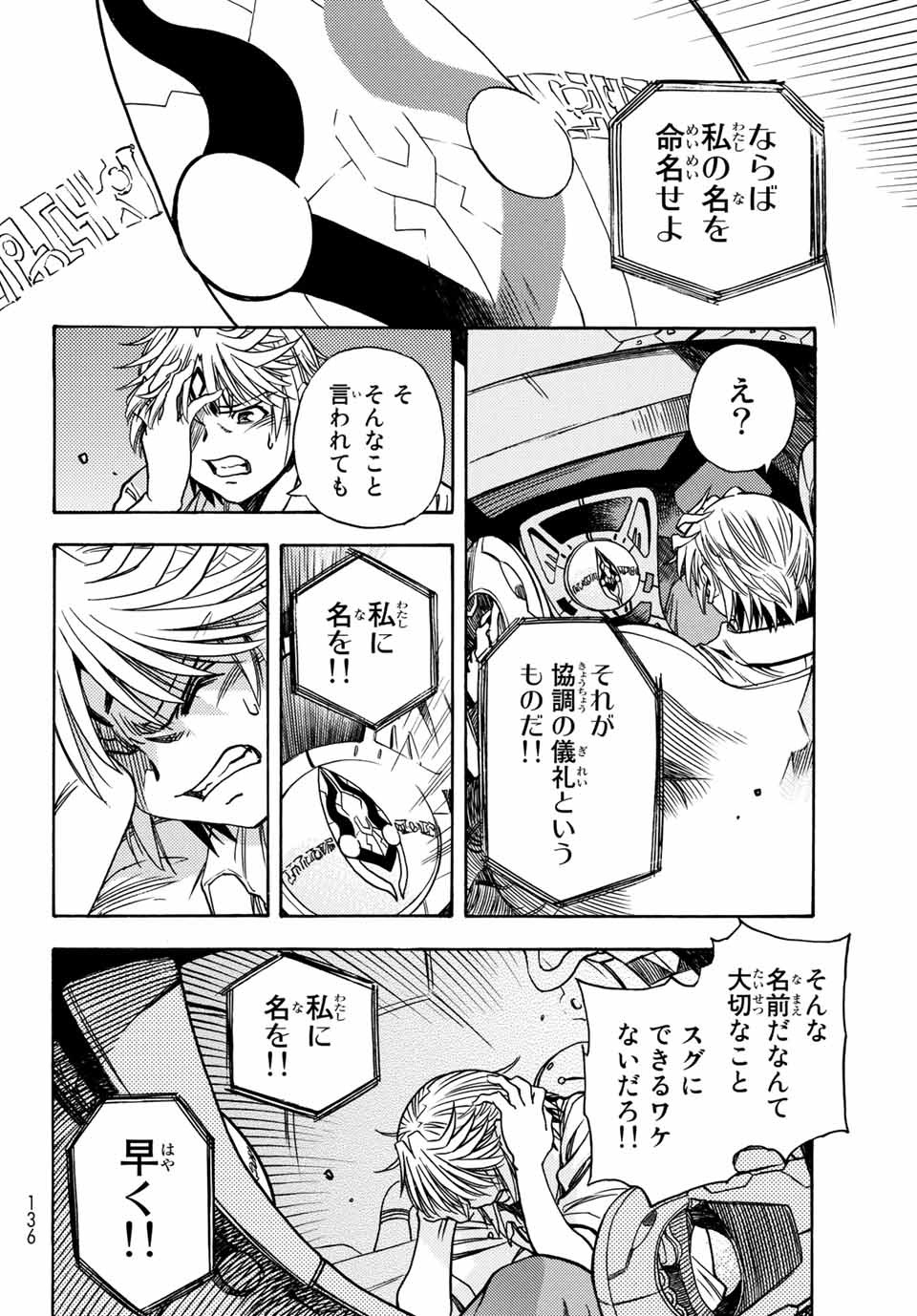 MUGOU NO SYNERGY Chapter 2 page 26 - nihonkuni.com