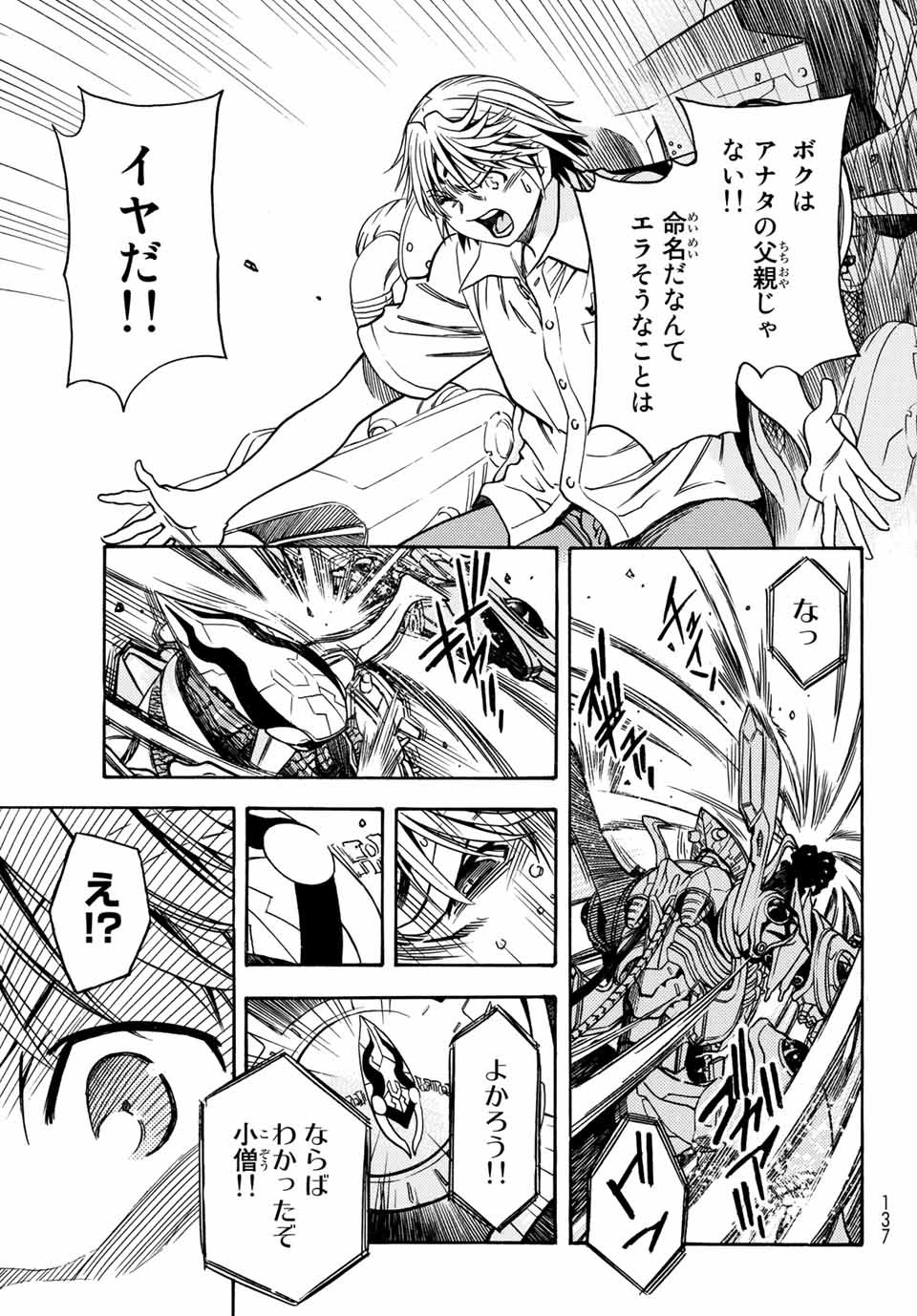 MUGOU NO SYNERGY Chapter 2 page 27 - nihonkuni.com