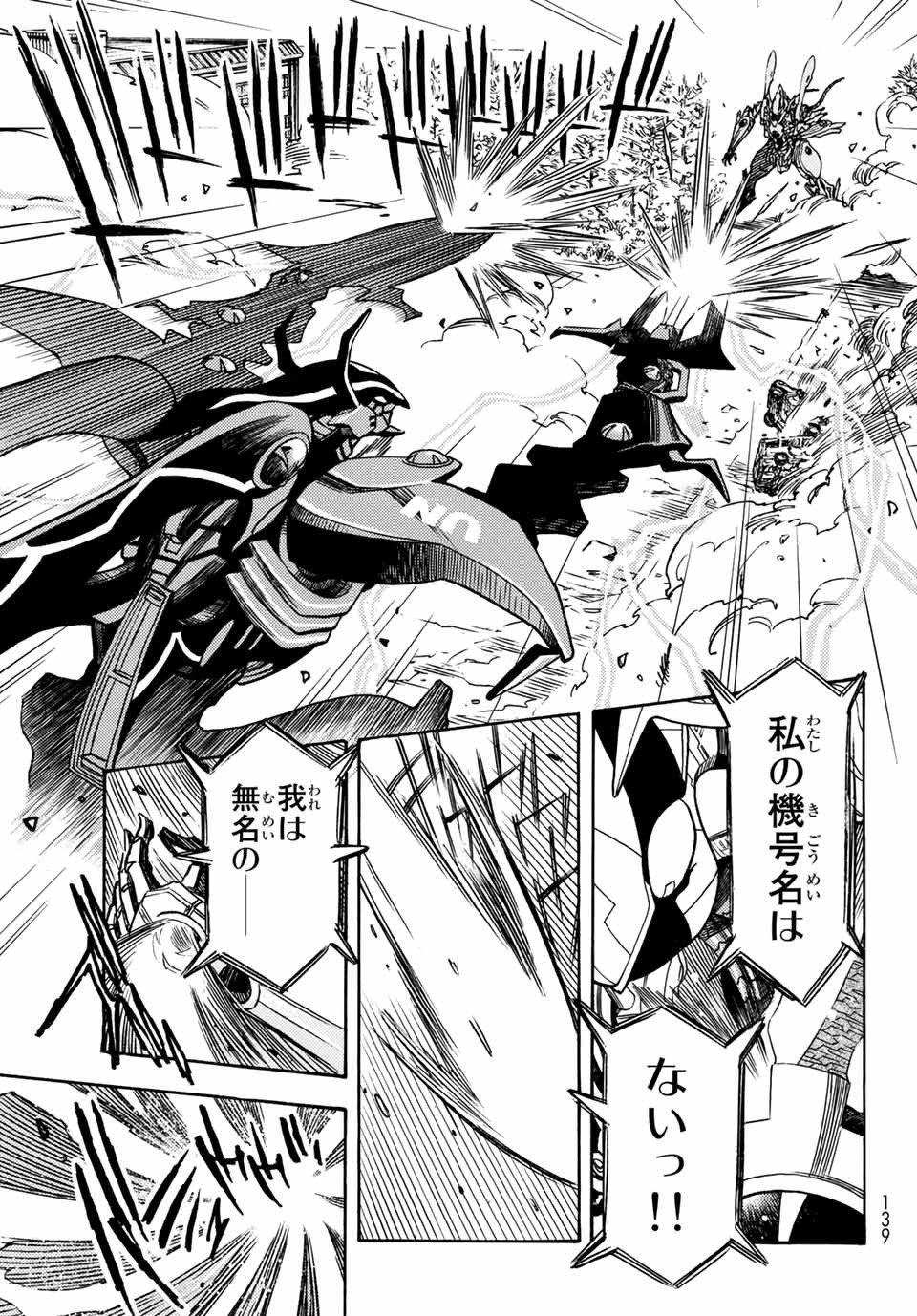 MUGOU NO SYNERGY Chapter 2 page 29 - nihonkuni.com