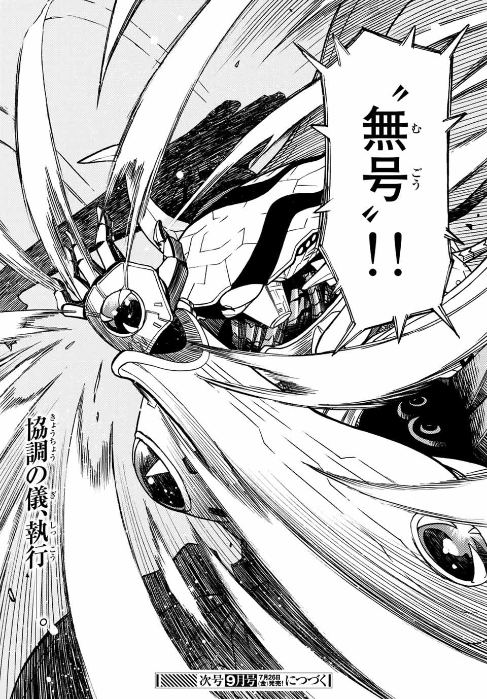 MUGOU NO SYNERGY Chapter 2 page 30 - nihonkuni.com
