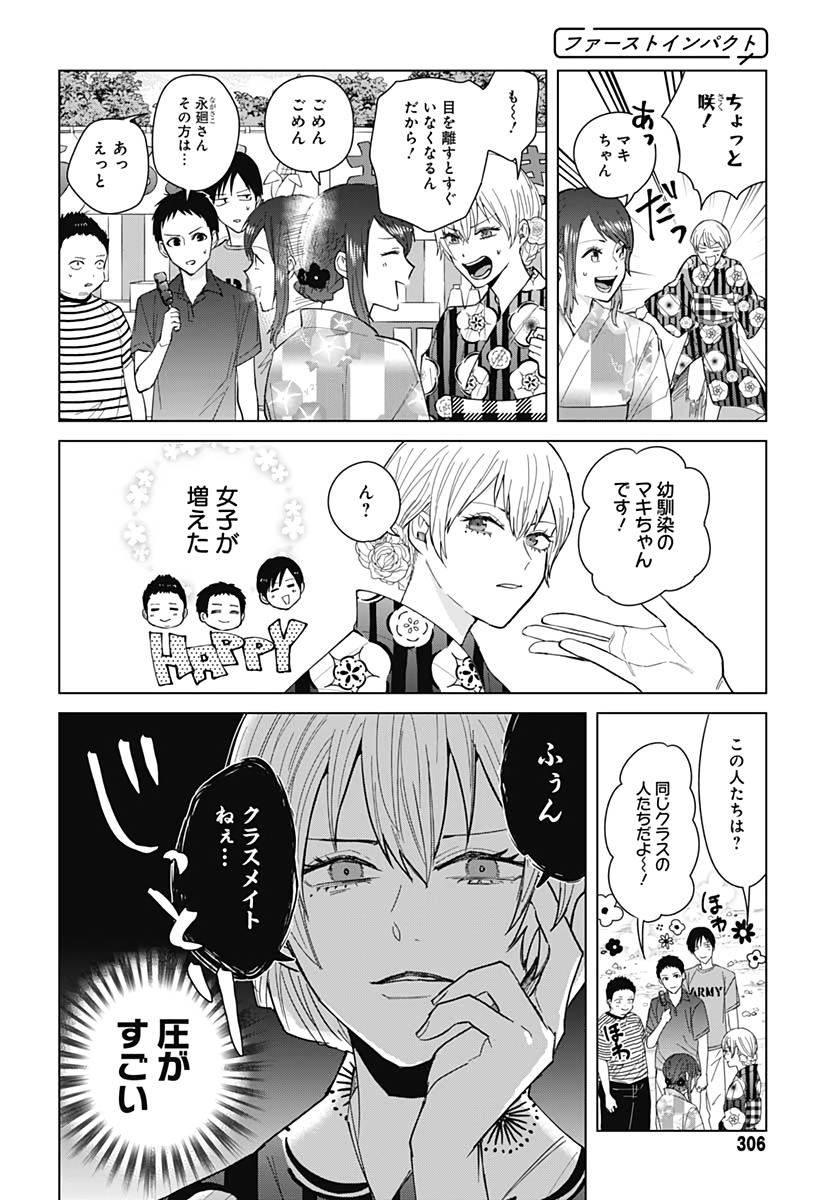 TADANO KOUGYOU KOUKOU NO NICHIJOU Chapter 46 page 4 - nihonkuni.com