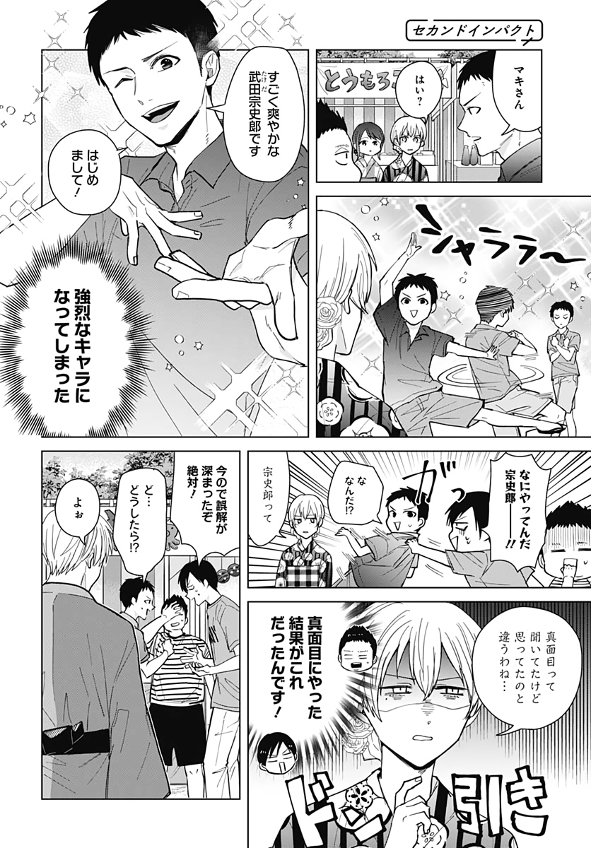 TADANO KOUGYOU KOUKOU NO NICHIJOU Chapter 46 page 6 - nihonkuni.com