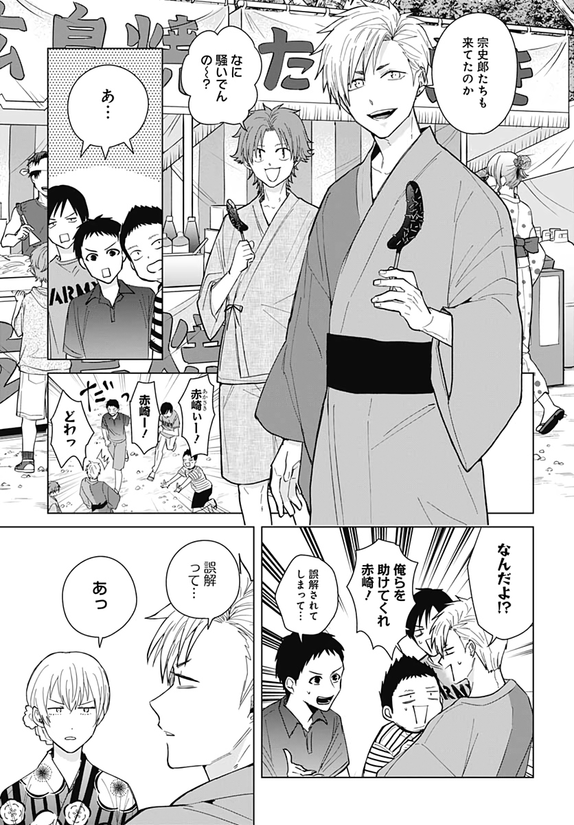 TADANO KOUGYOU KOUKOU NO NICHIJOU Chapter 46 page 7 - nihonkuni.com