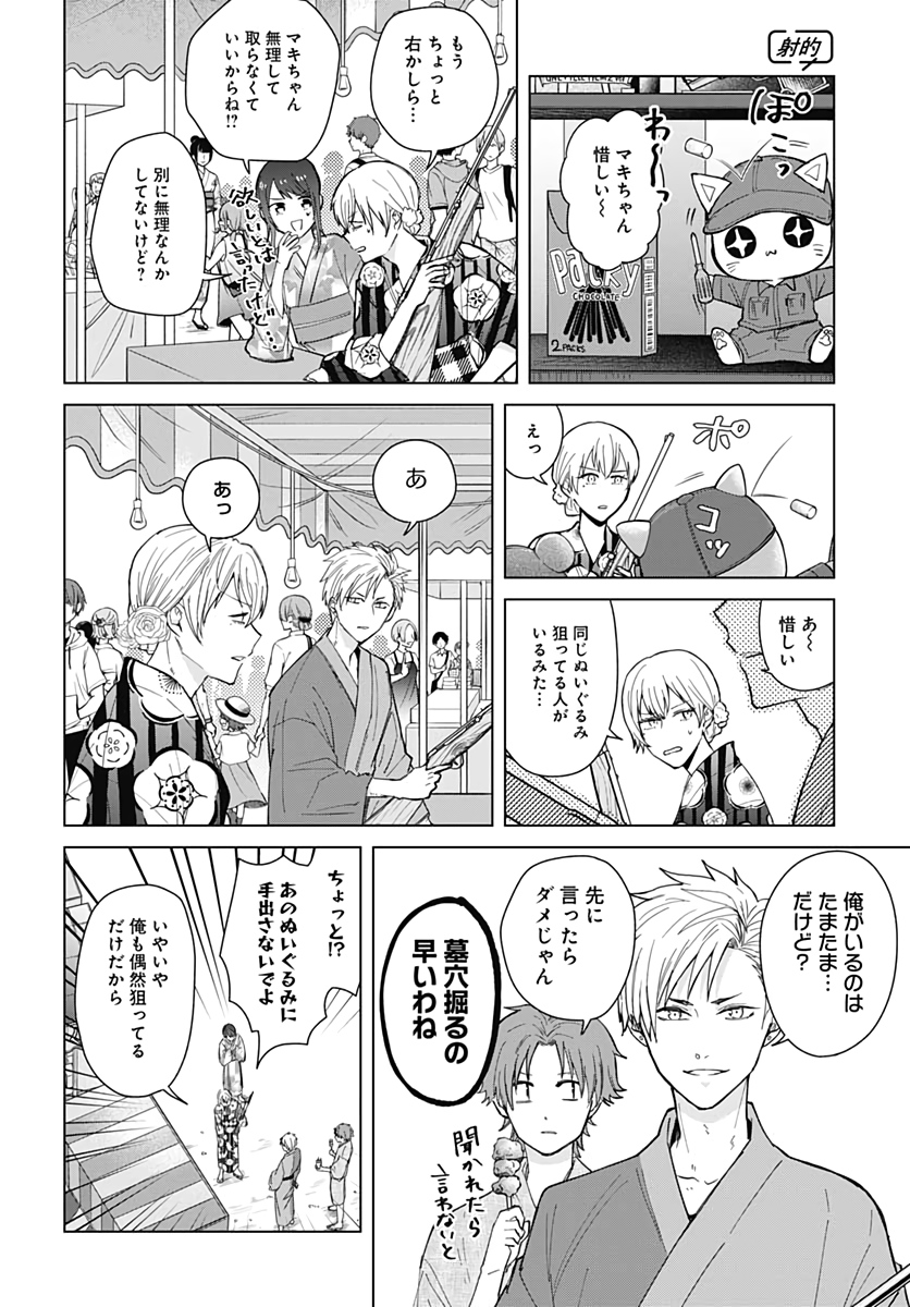 TADANO KOUGYOU KOUKOU NO NICHIJOU Chapter 46 page 10 - nihonkuni.com