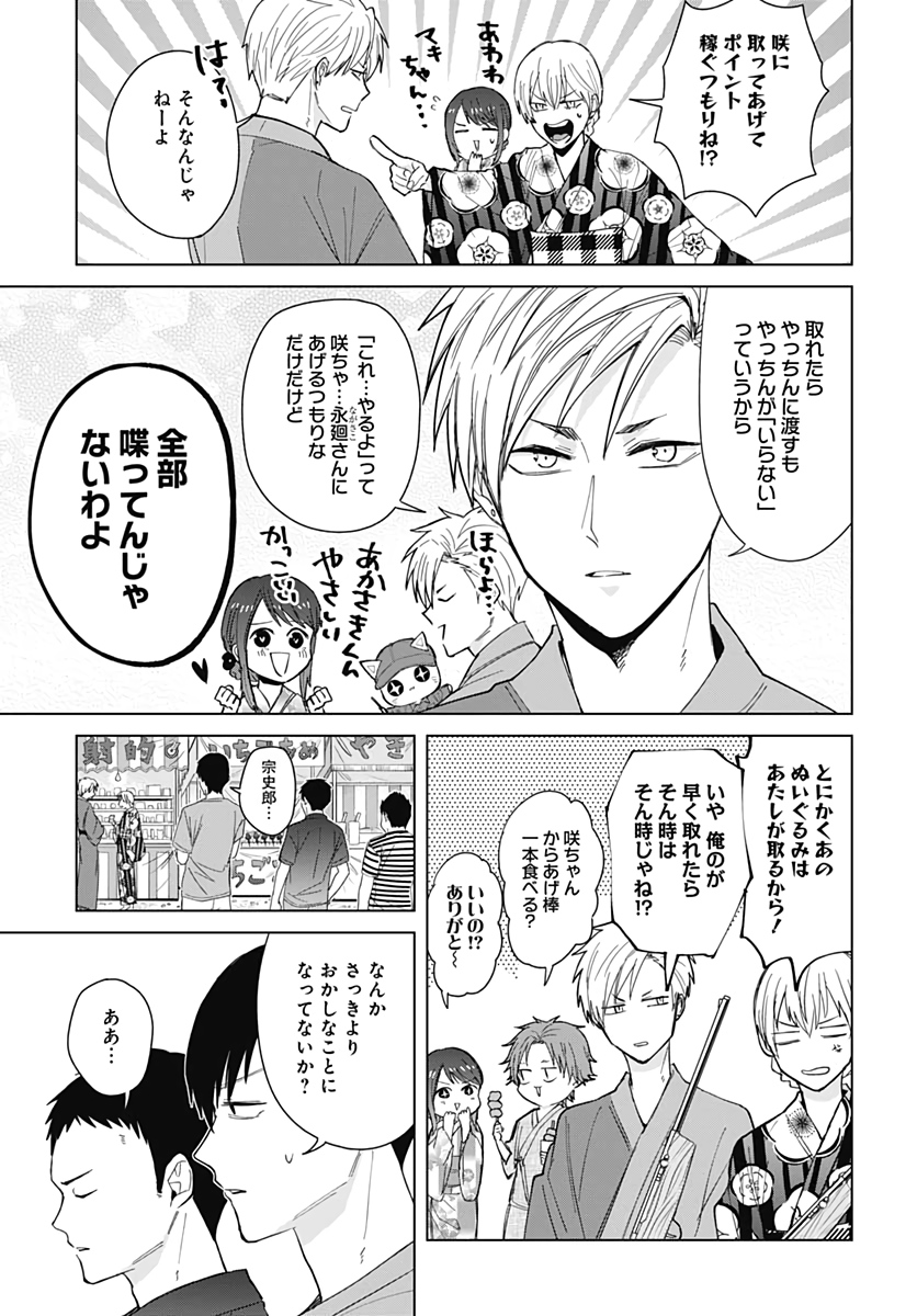 TADANO KOUGYOU KOUKOU NO NICHIJOU Chapter 46 page 11 - nihonkuni.com