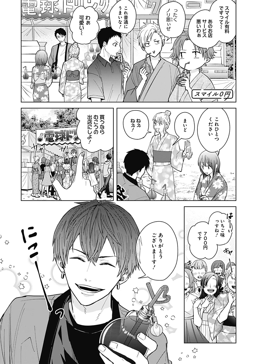 TADANO KOUGYOU KOUKOU NO NICHIJOU Chapter 47 page 5 - nihonkuni.com