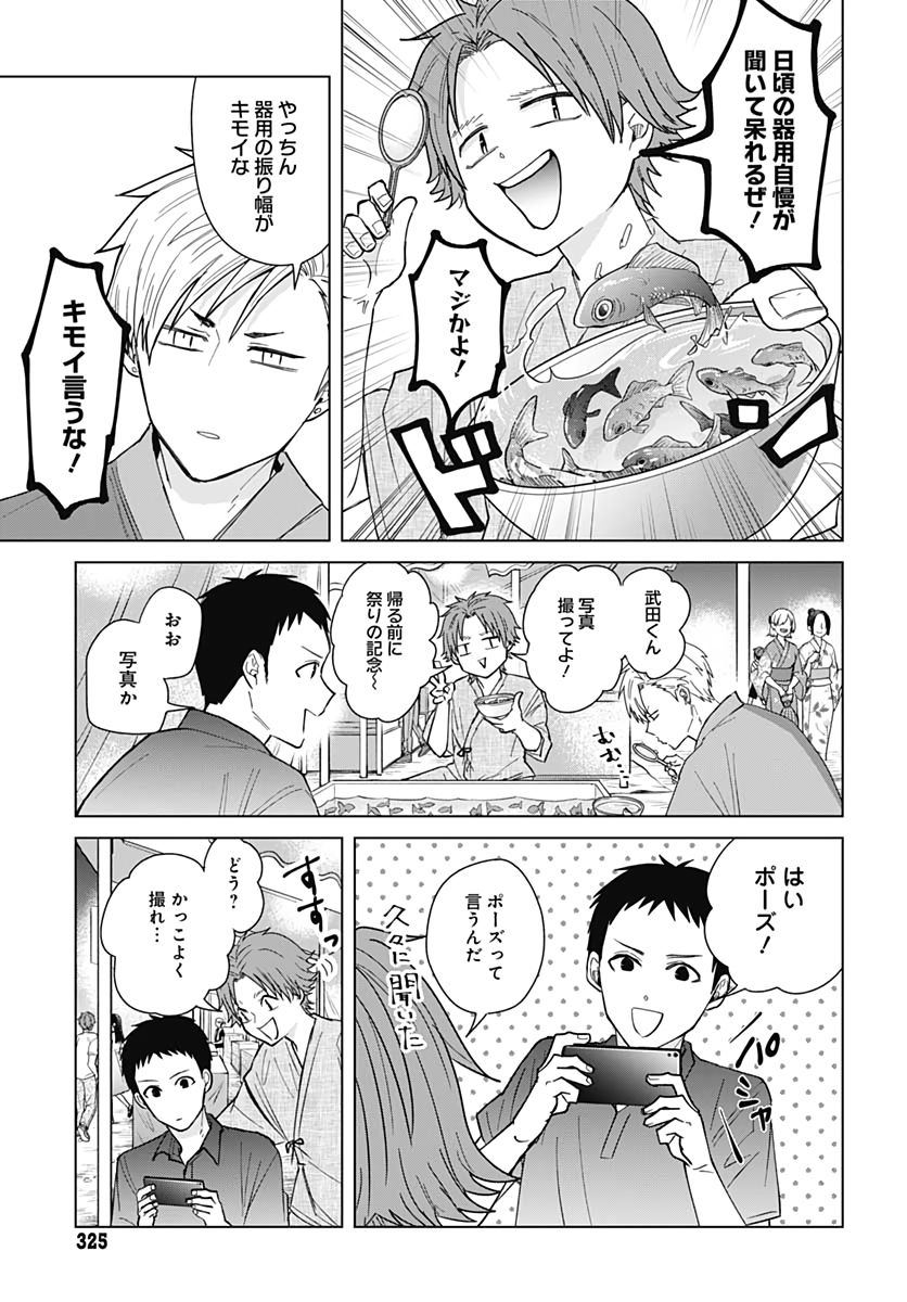 TADANO KOUGYOU KOUKOU NO NICHIJOU Chapter 47 page 11 - nihonkuni.com