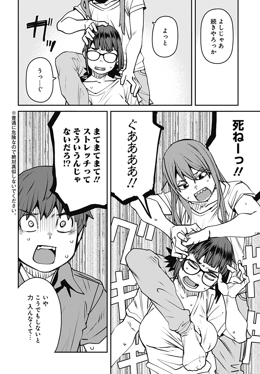 Dasei 67 Percent  Chap 88 - Pic 5