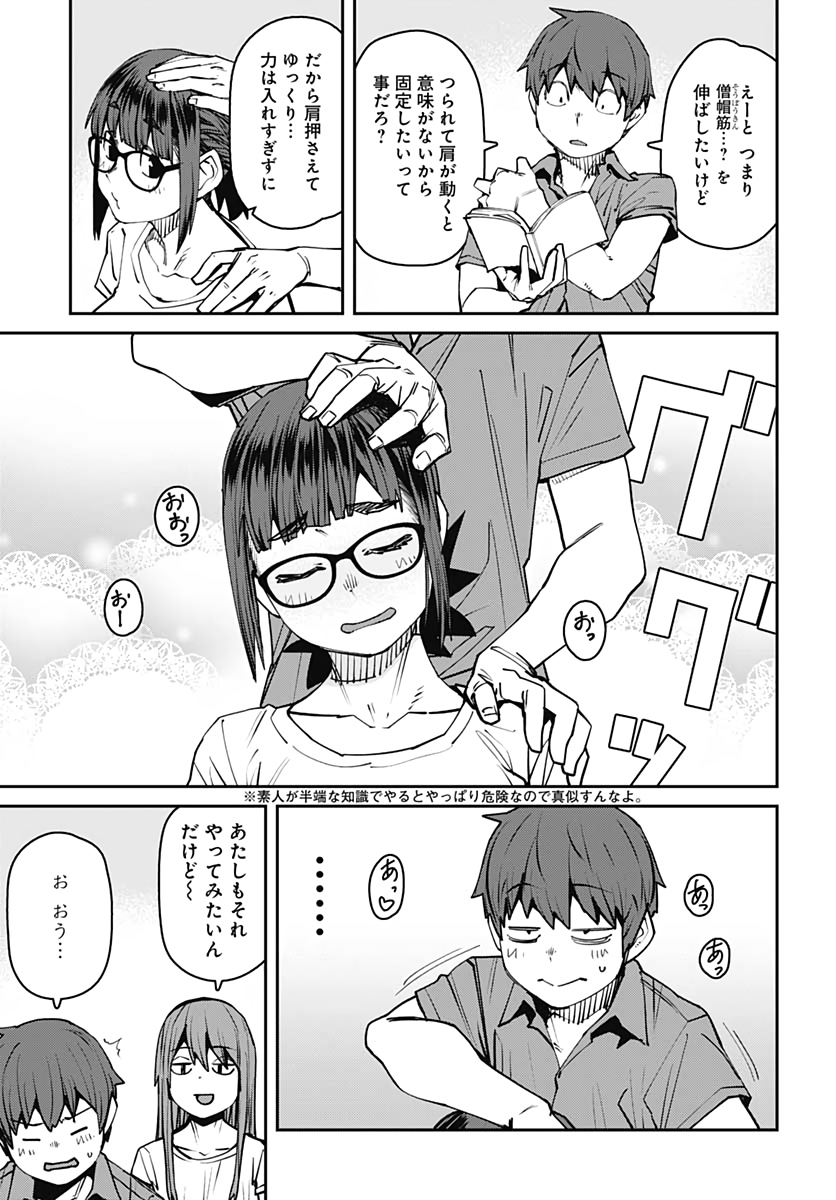 Dasei 67 Percent  Chap 88 - Pic 6