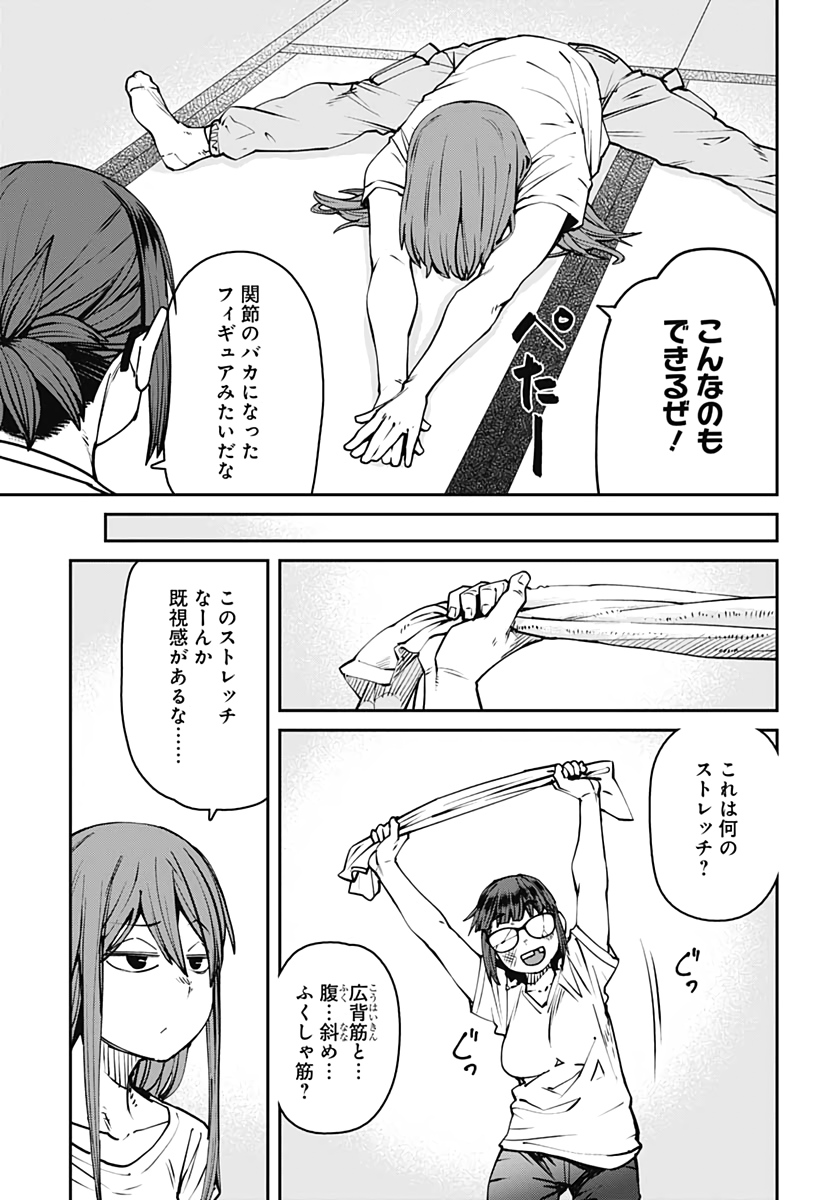 Dasei 67 Percent  Chap 88 - Pic 8