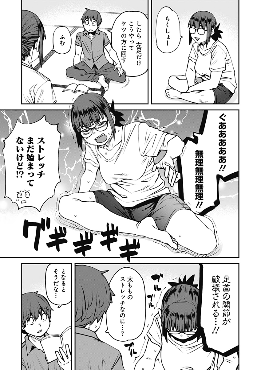 Dasei 67 Percent  Chap 88 - Pic 10