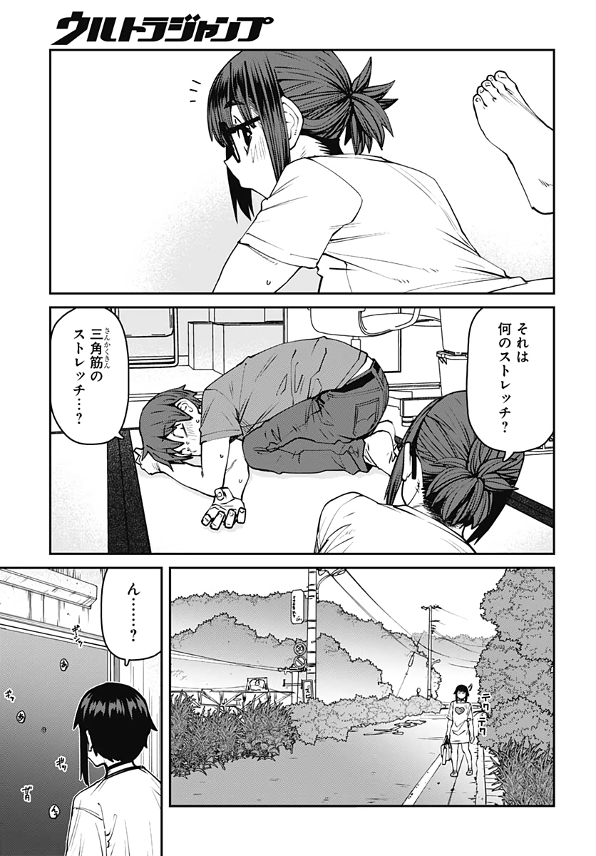 Dasei 67 Percent  Chap 88 - Pic 12