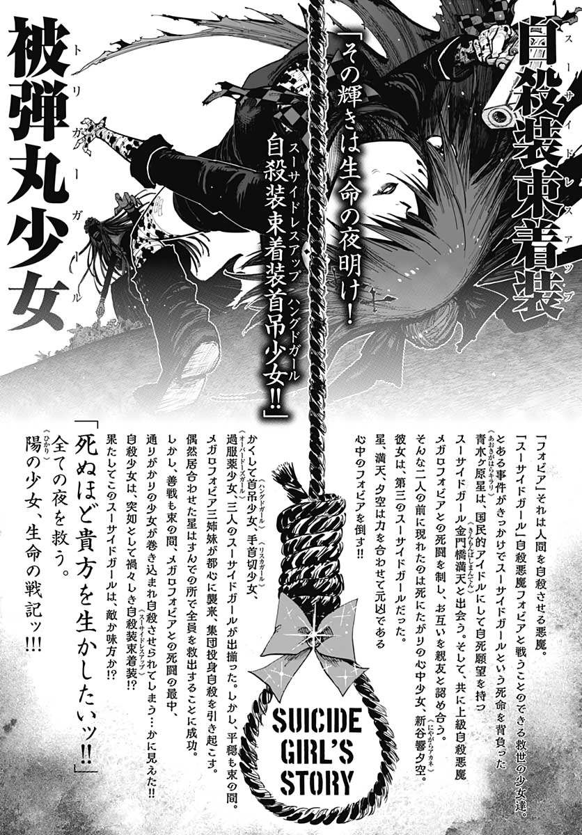Suicide Girl  Chap 19 - Pic 1