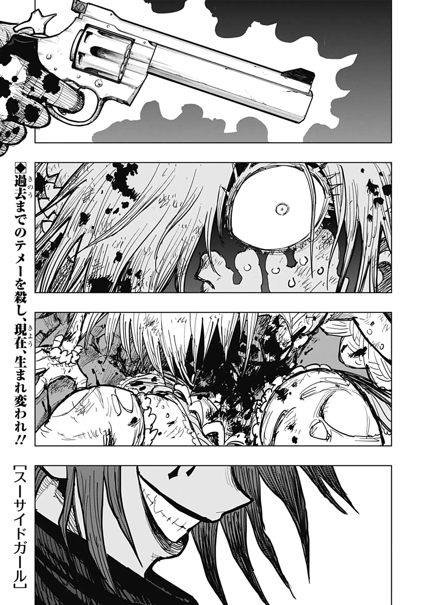 Suicide Girl  Chap 19 - Pic 2