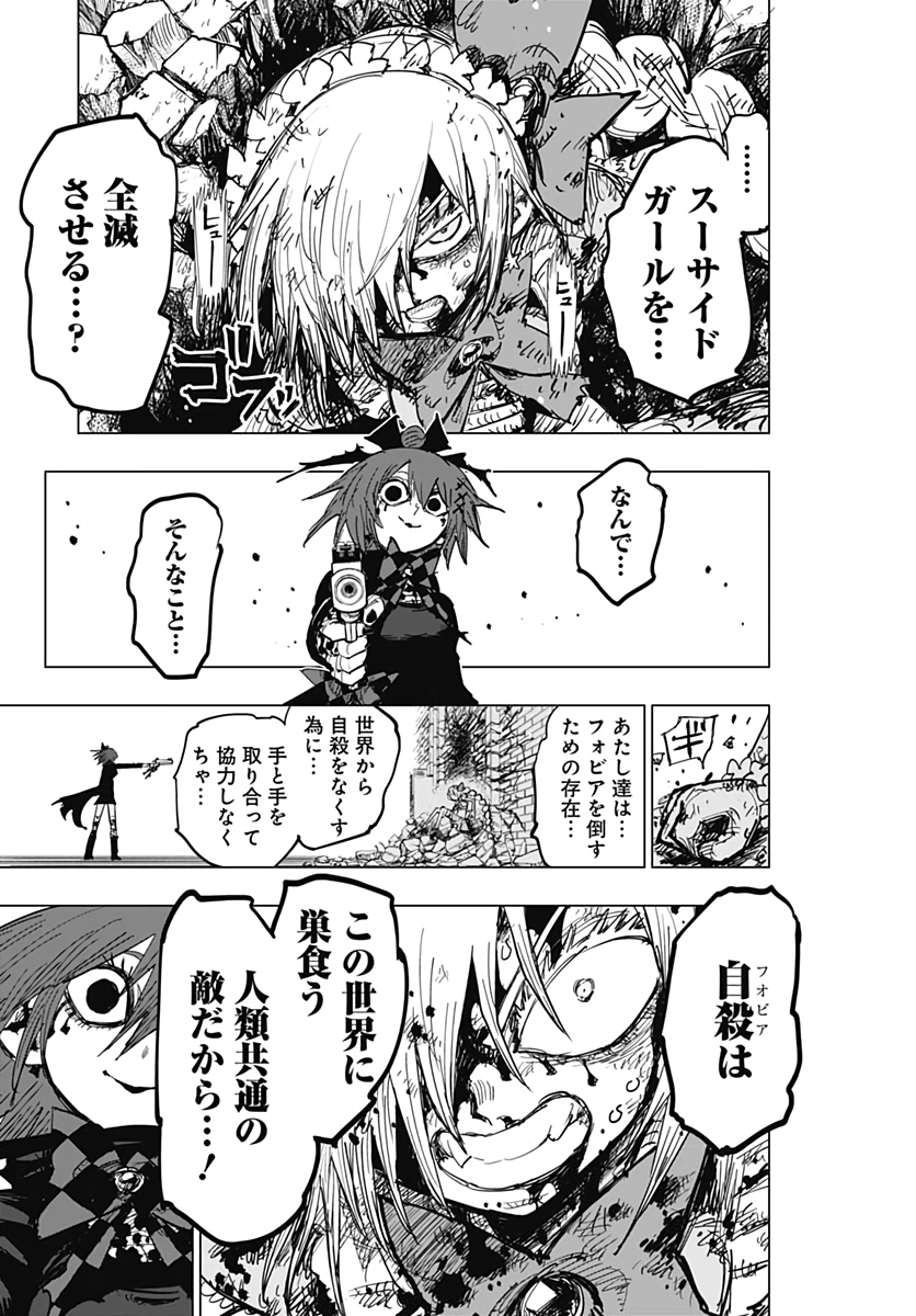 Suicide Girl  Chap 19 - Pic 4