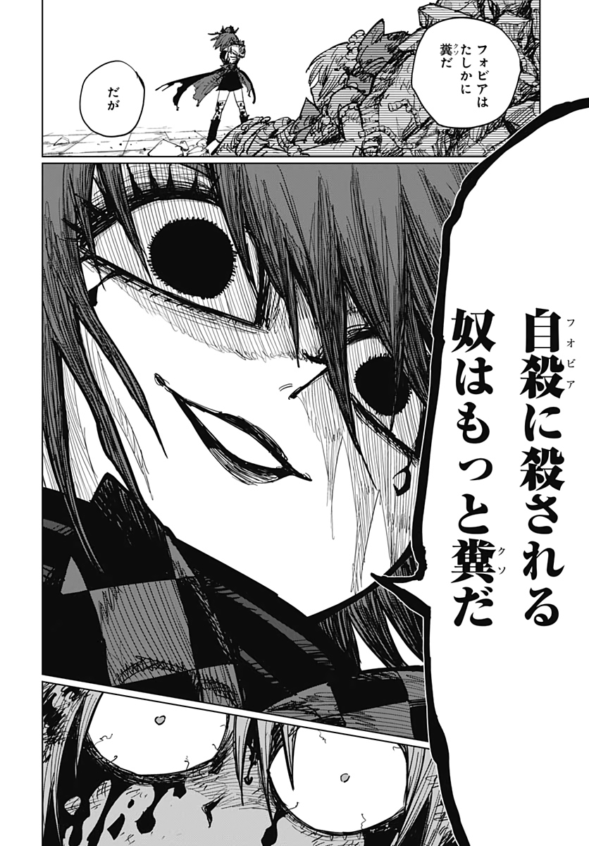 Suicide Girl  Chap 19 - Pic 5