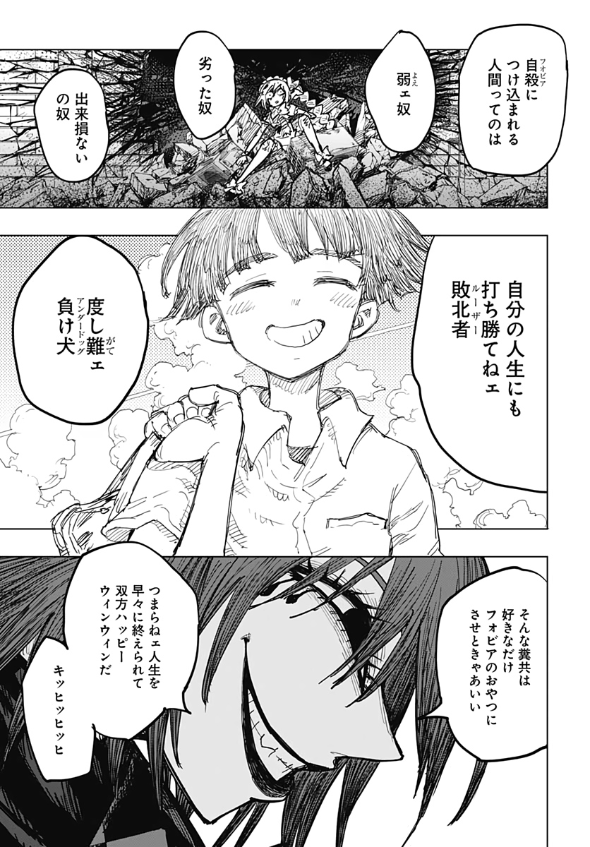 Suicide Girl  Chap 19 - Pic 6