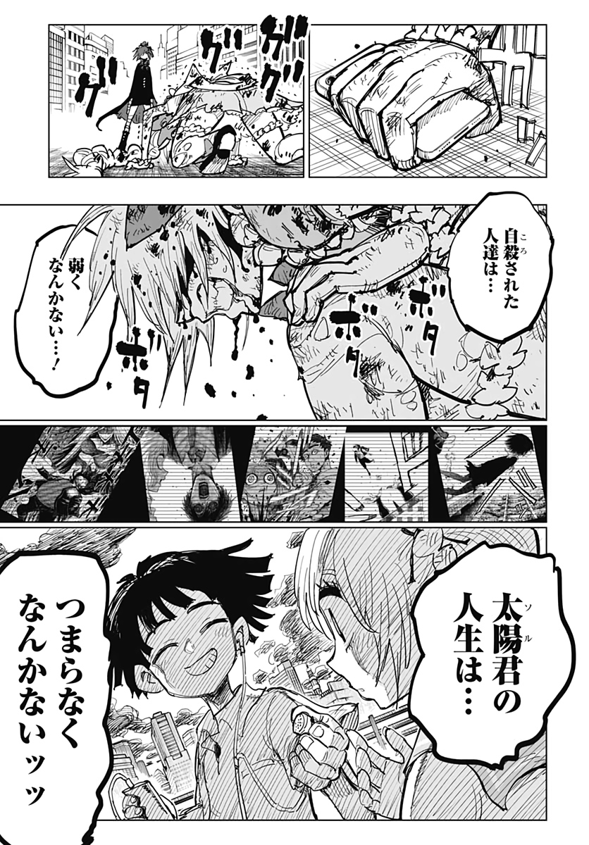 Suicide Girl  Chap 19 - Pic 12