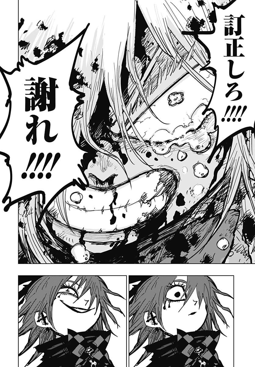 Suicide Girl  Chap 19 - Pic 13