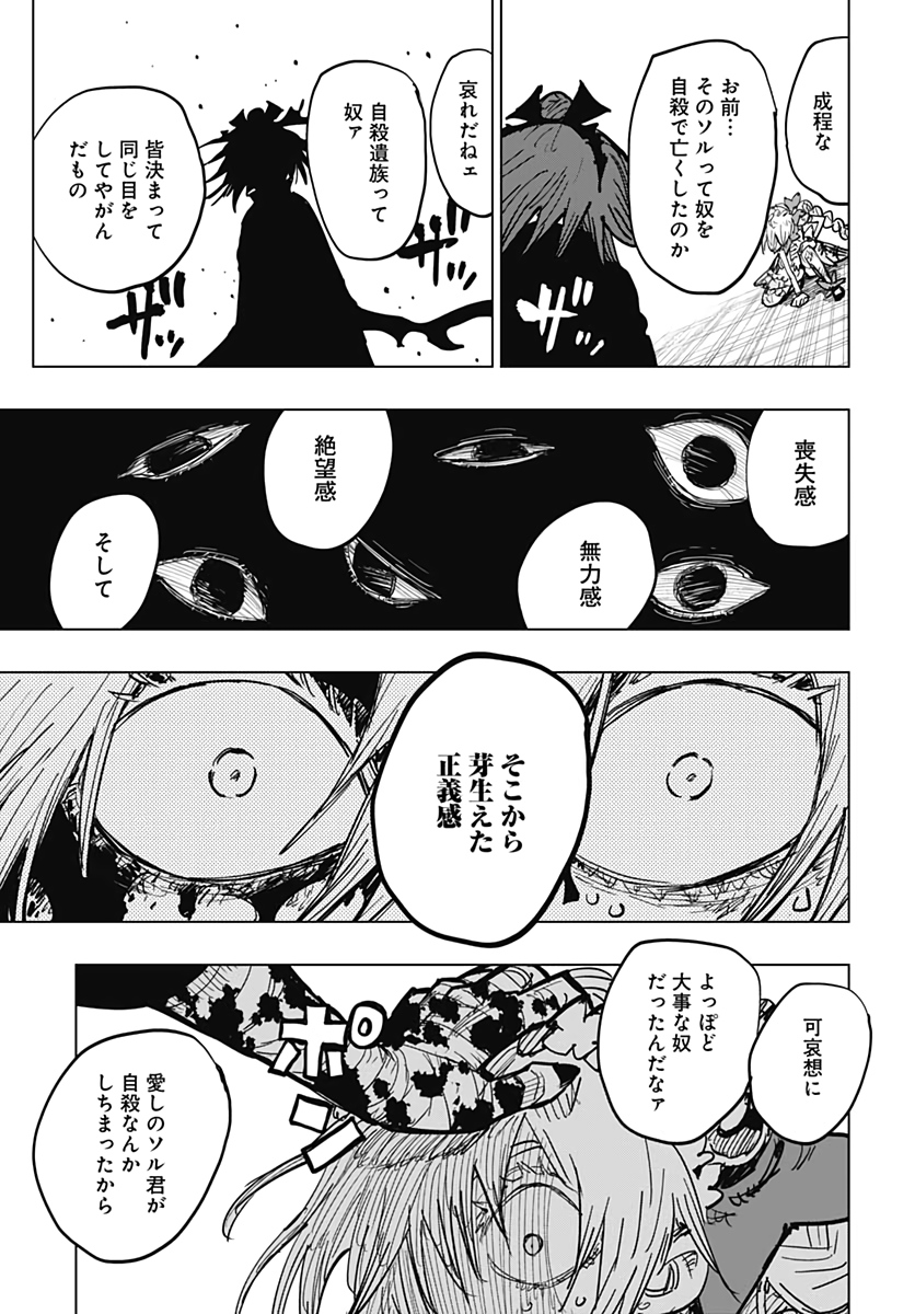 Suicide Girl  Chap 19 - Pic 14