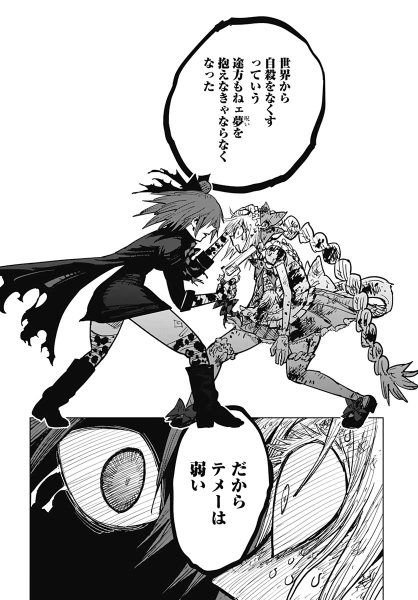 Suicide Girl  Chap 19 - Pic 15