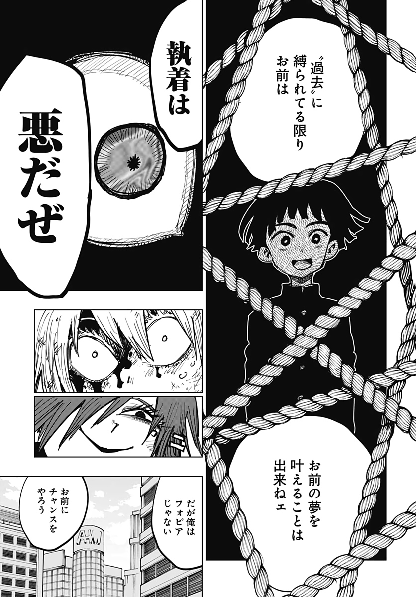 Suicide Girl  Chap 19 - Pic 16