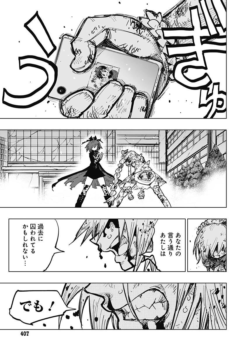 Suicide Girl  Chap 19 - Pic 18
