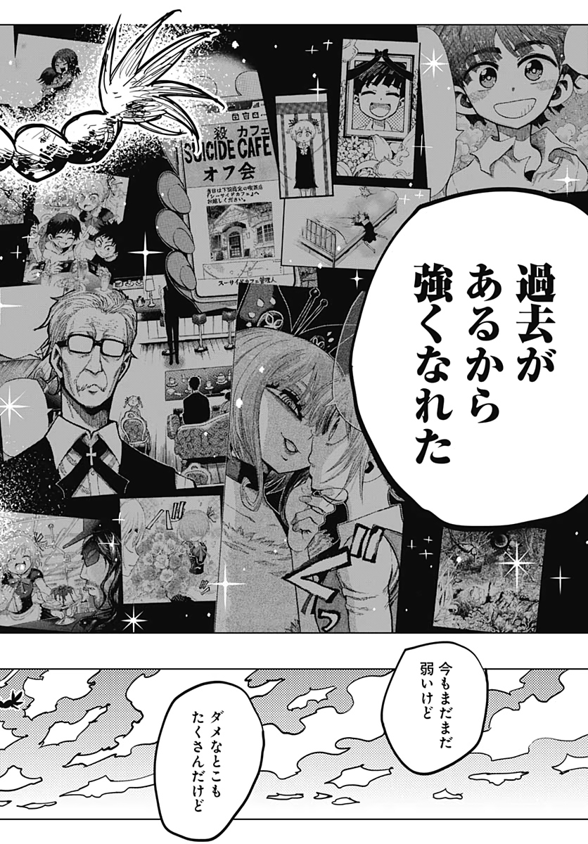 Suicide Girl  Chap 19 - Pic 19