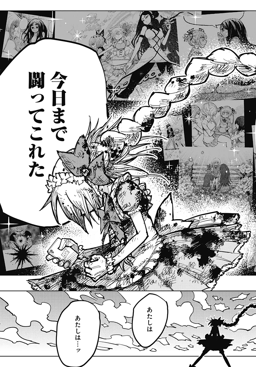 Suicide Girl  Chap 19 - Pic 20