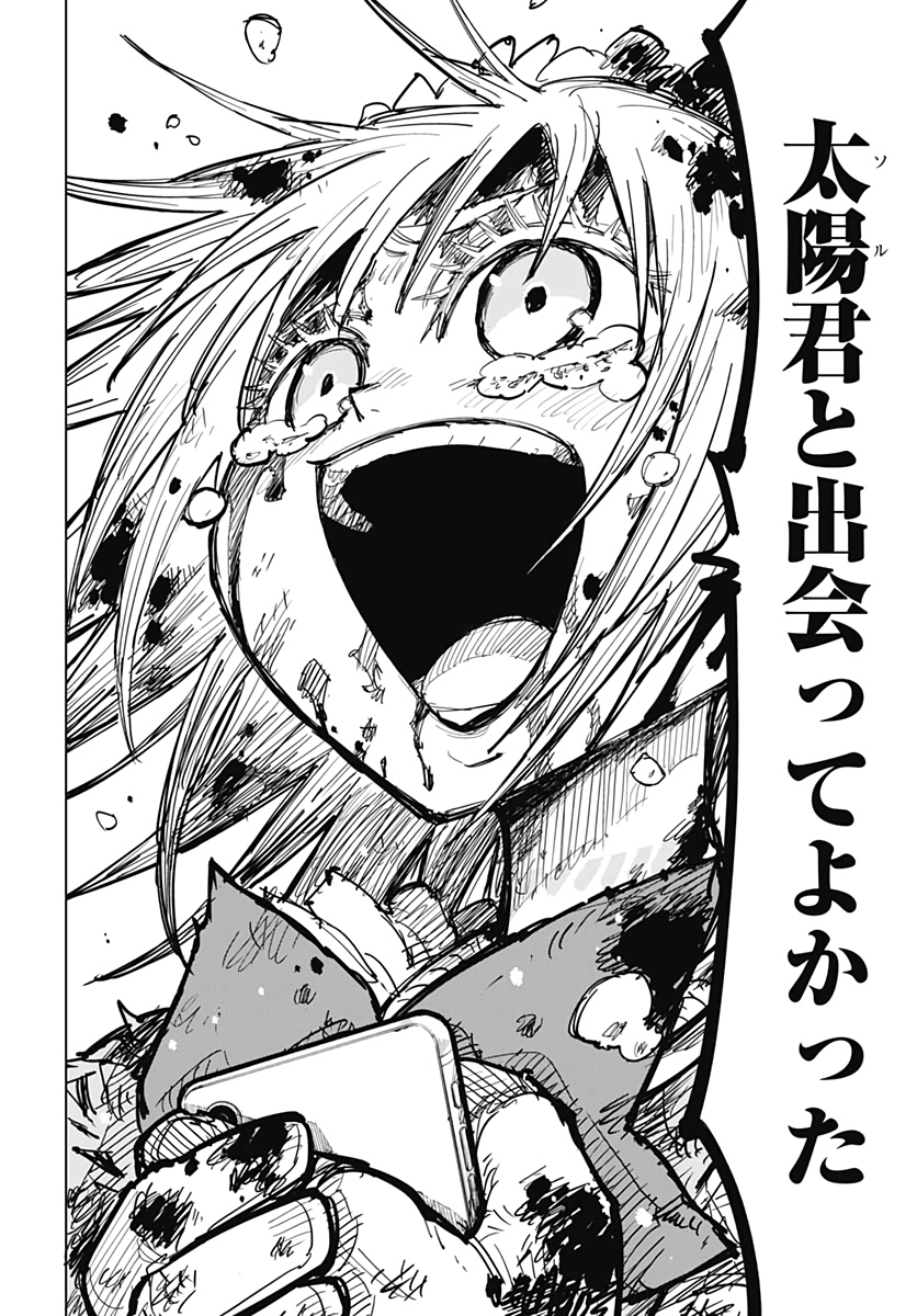 Suicide Girl  Chap 19 - Pic 21