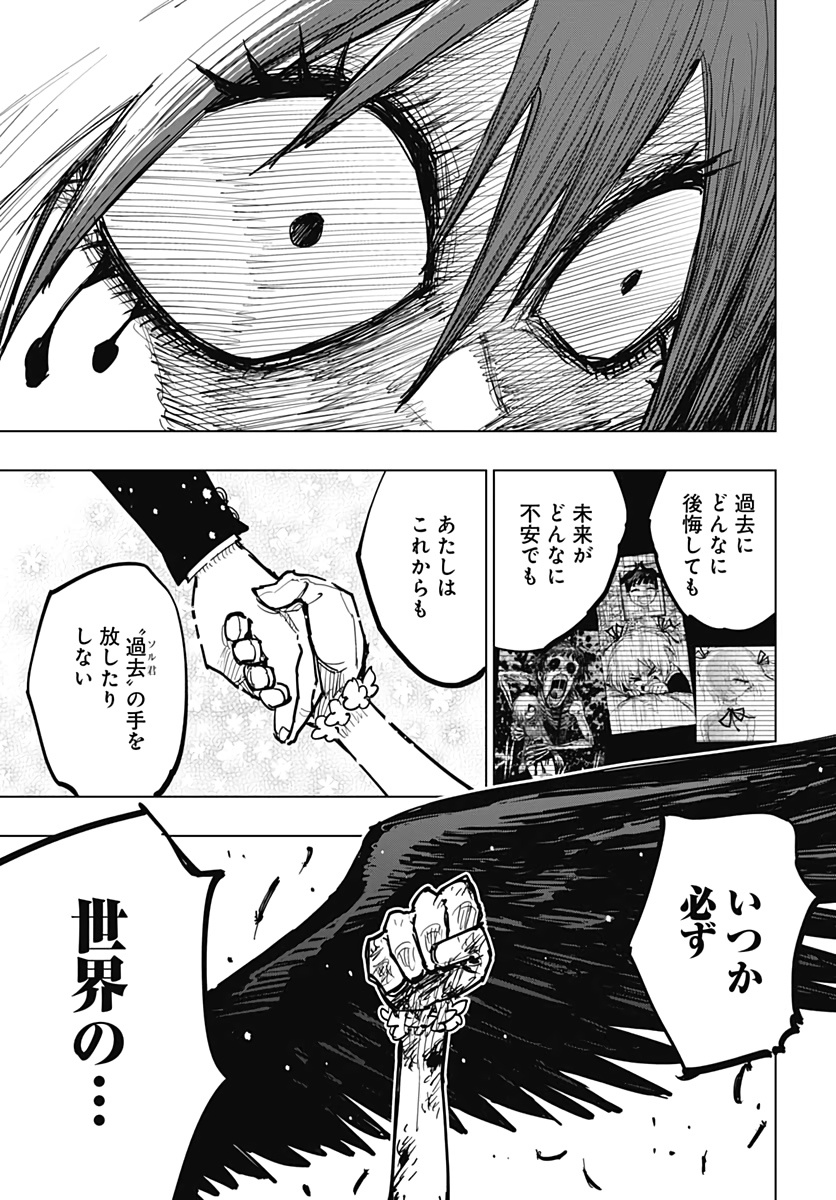 Suicide Girl  Chap 19 - Pic 22