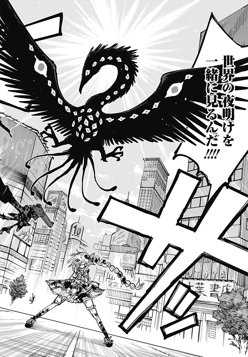 Suicide Girl  Chap 19 - Pic 23