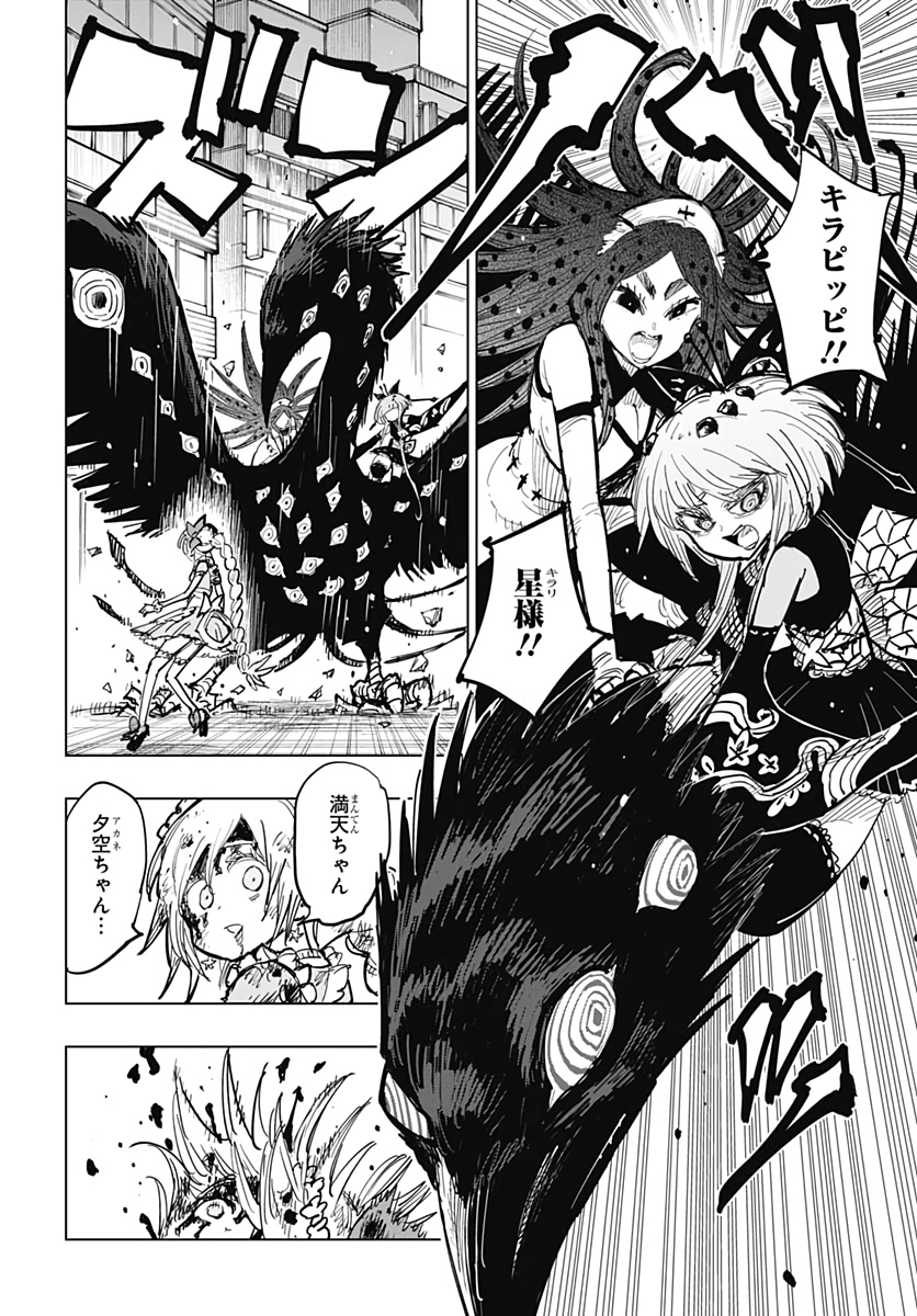 Suicide Girl  Chap 19 - Pic 25