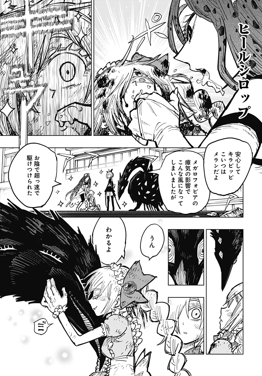 Suicide Girl  Chap 19 - Pic 26