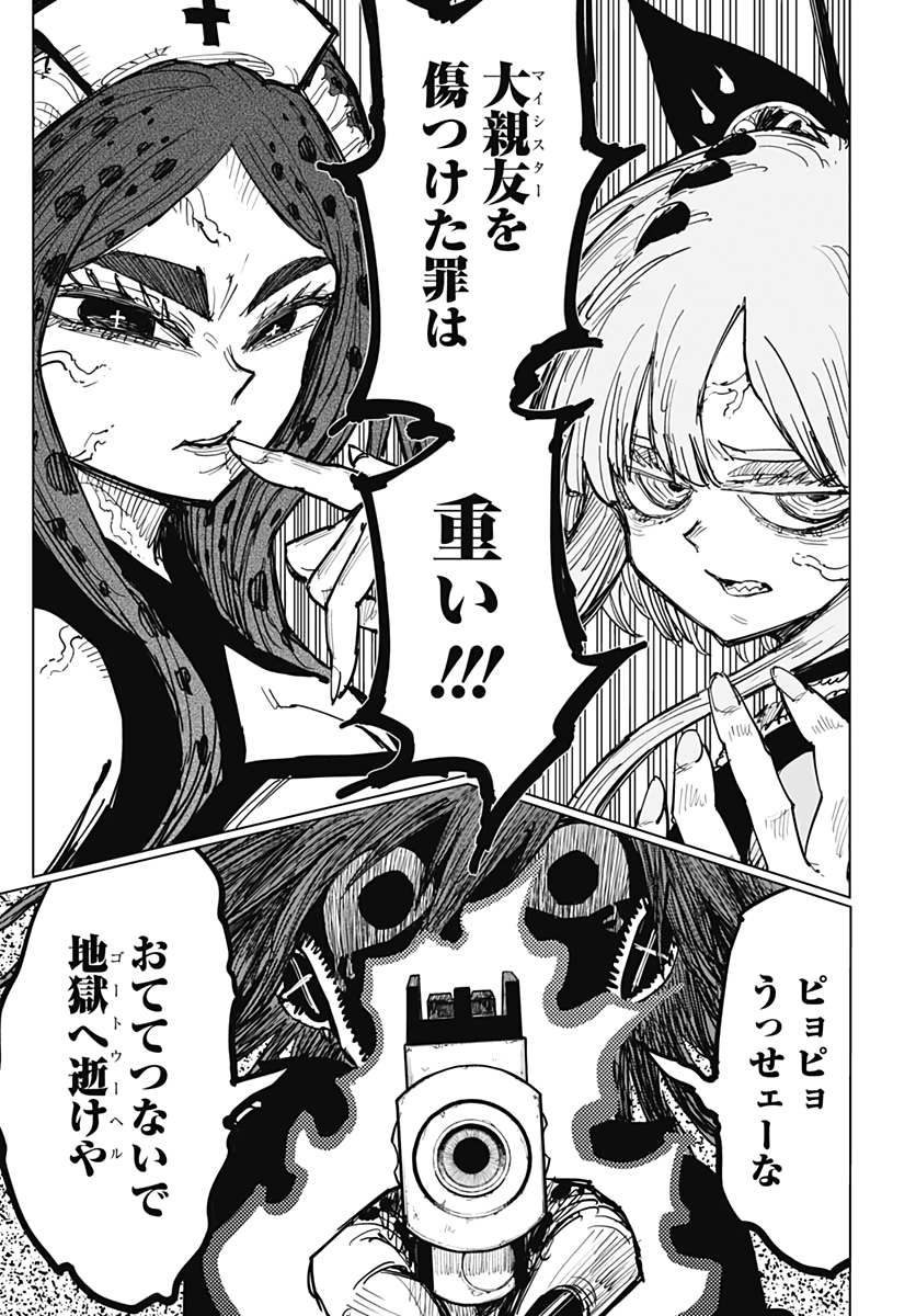 Suicide Girl  Chap 19 - Pic 28