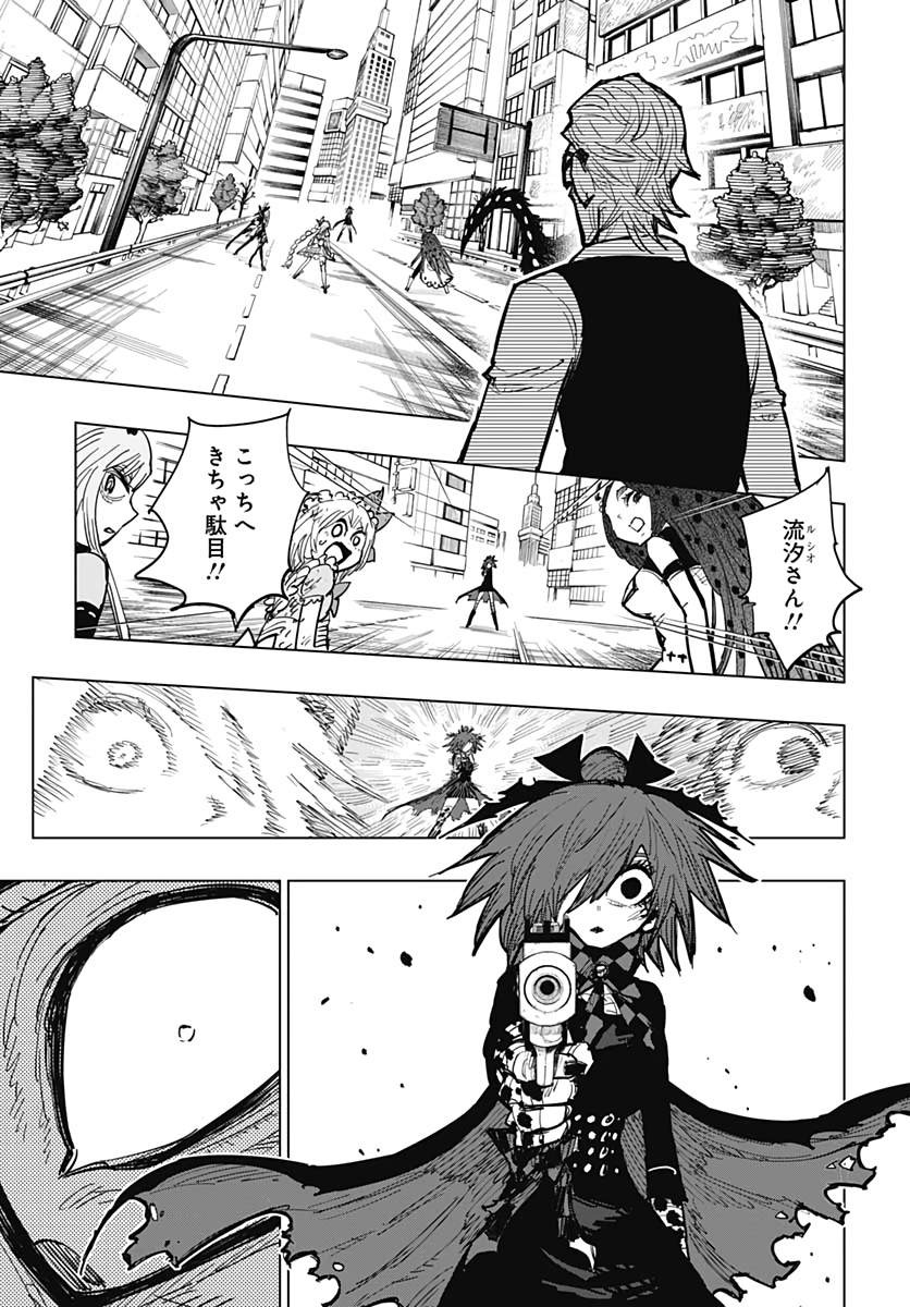 Suicide Girl  Chap 19 - Pic 30