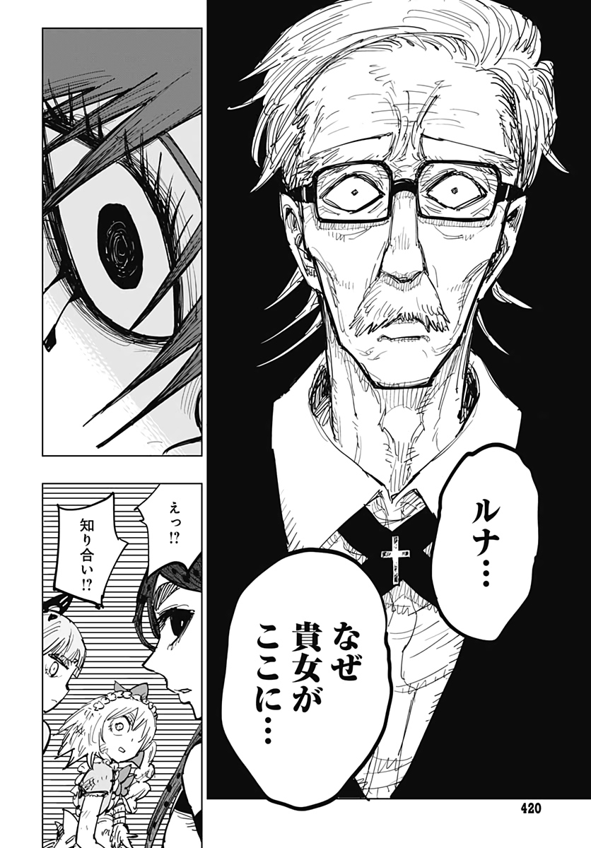 Suicide Girl  Chap 19 - Pic 31