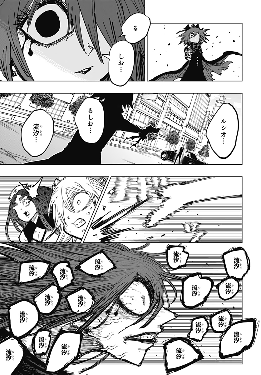 Suicide Girl  Chap 19 - Pic 32