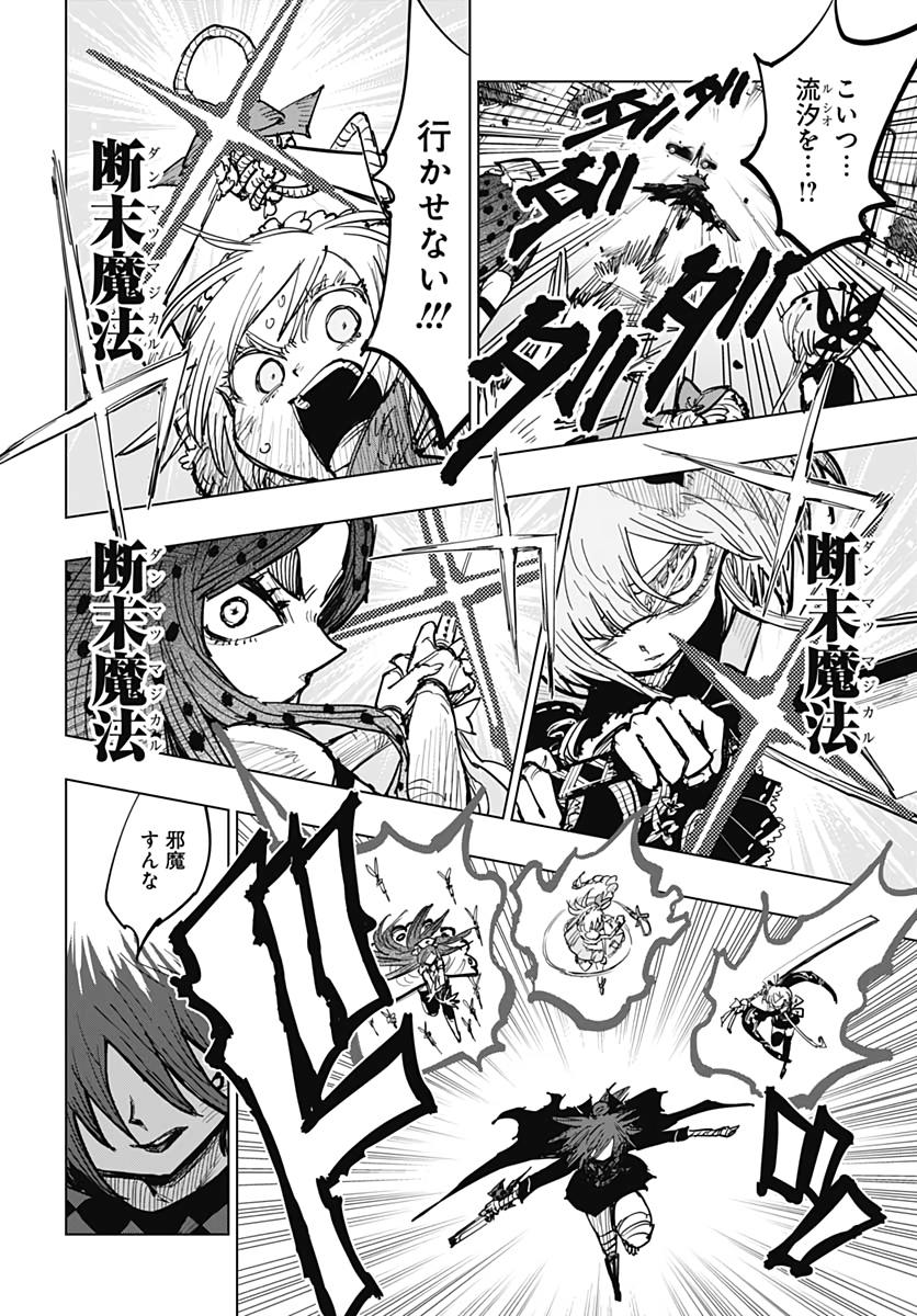 Suicide Girl  Chap 19 - Pic 33