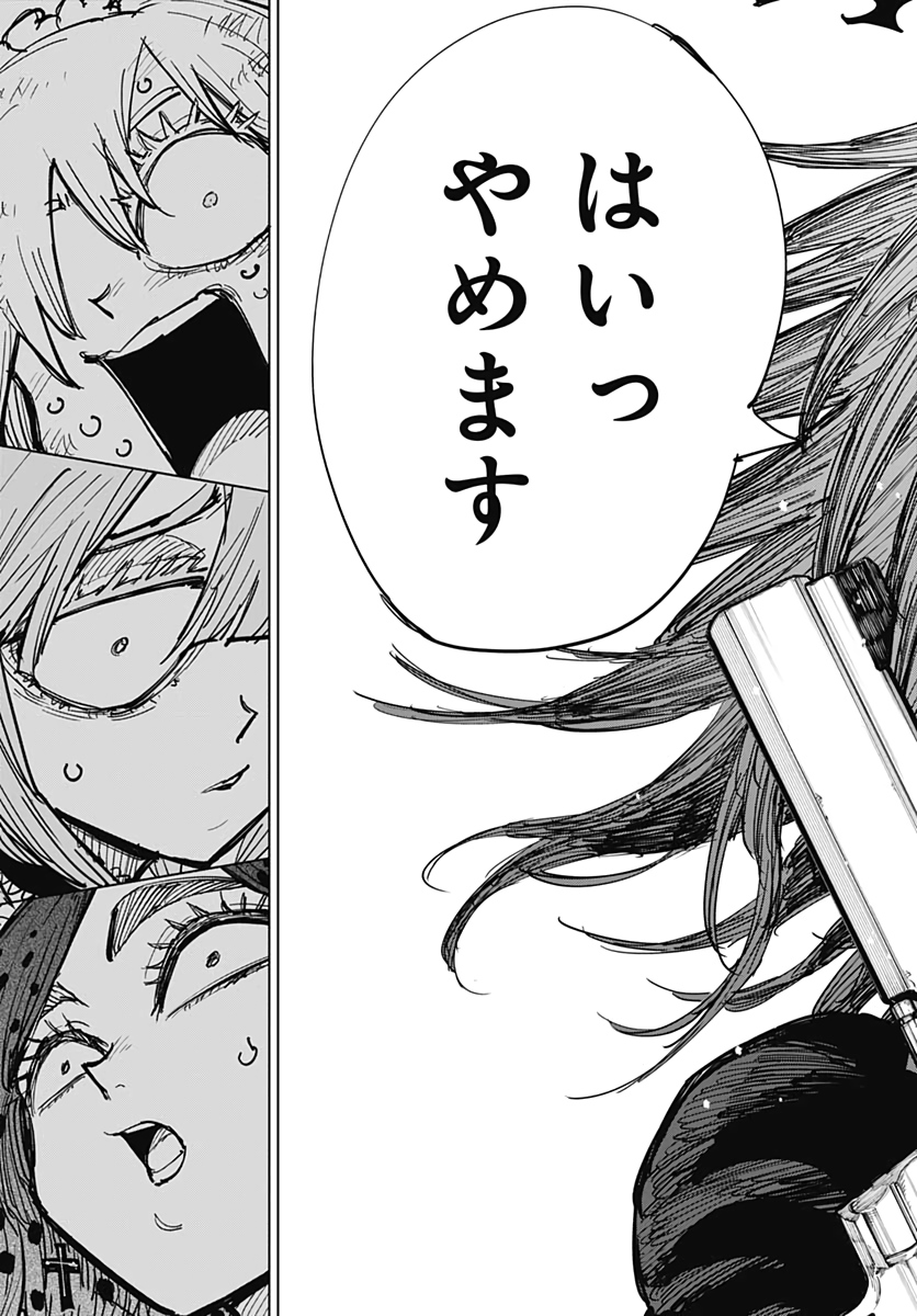 Suicide Girl  Chap 19 - Pic 36