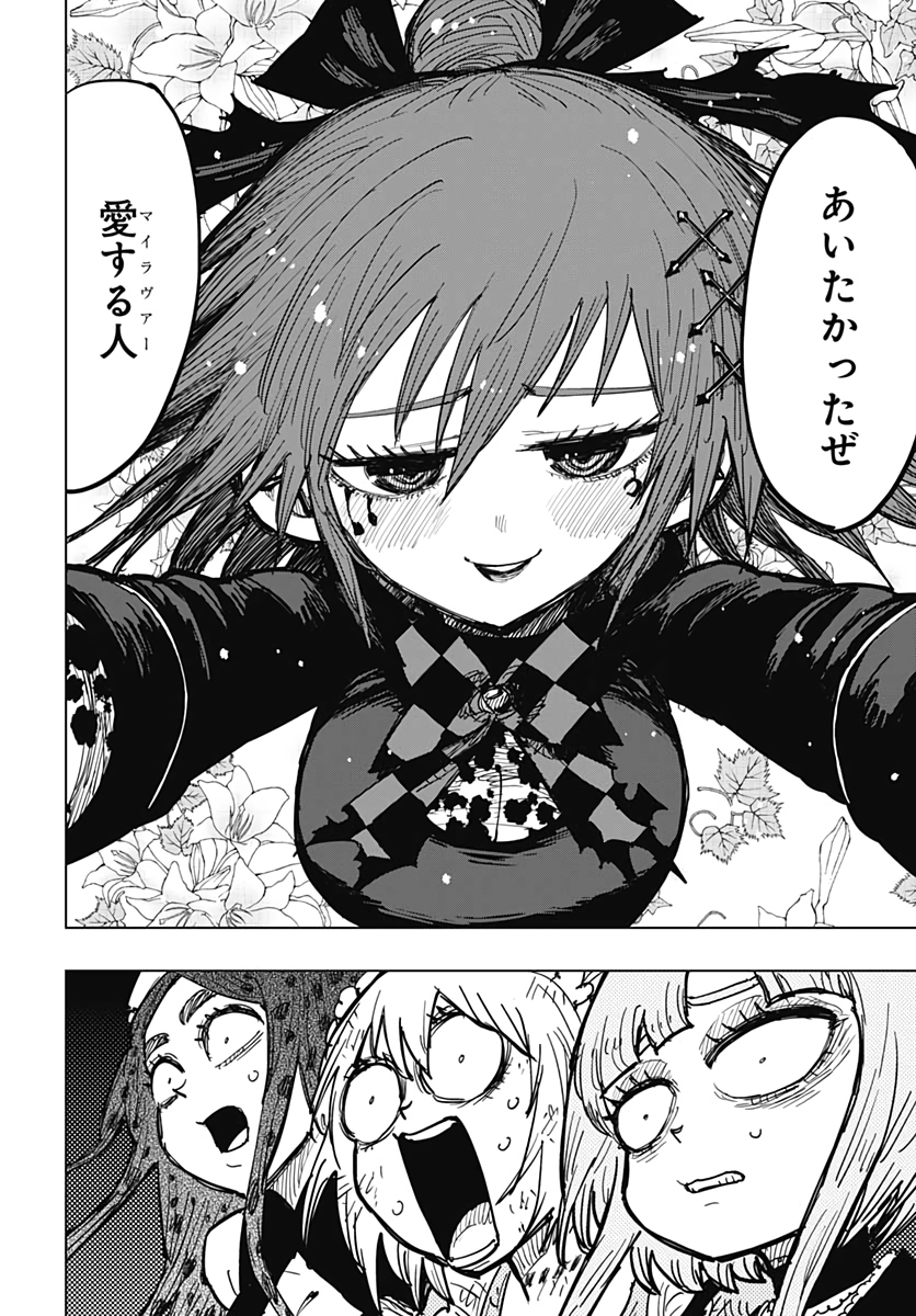 Suicide Girl  Chap 19 - Pic 39