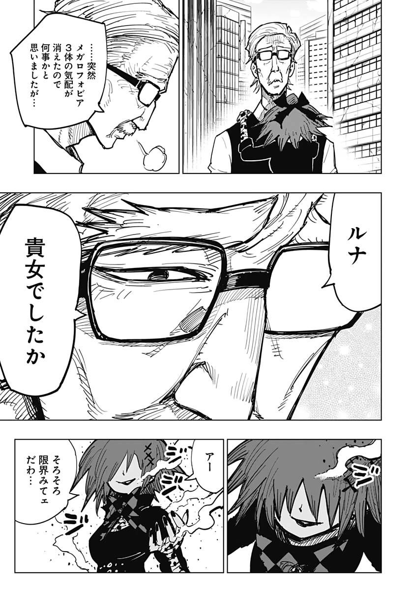 Suicide Girl  Chap 19 - Pic 40