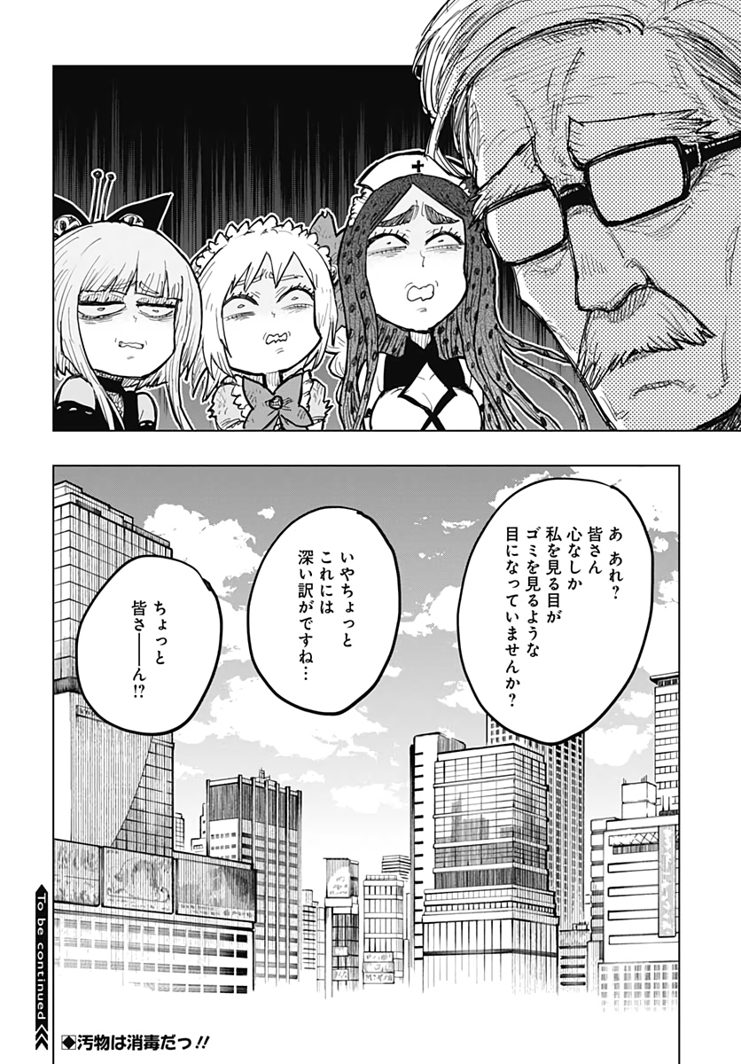 Suicide Girl  Chap 19 - Pic 43